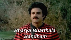 Bharya Bharthala Bandham on ETV Cinema HD  - past program