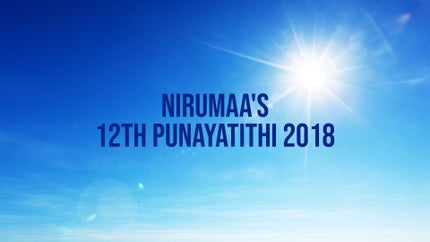 Nirumaa's 12th Punayatithi 2018 on Dada Bhagwan Foundation - past program