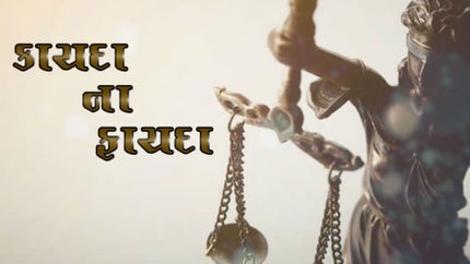 Kayda Na Fayda on VR Live - past program