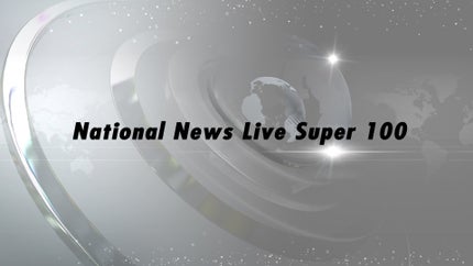 National News Live Super 100 on National News - past program