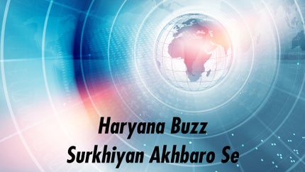 Haryana Buzz Surkhiyan Akhbaro Se on National News - past program