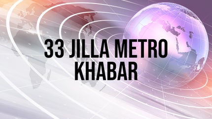 33 Jilla Metro Khabar on Janta Darbar News - past program