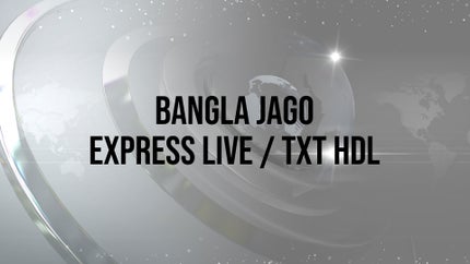 Bangla Jago Express Live / TXT HDL on Bangla Jago - past program