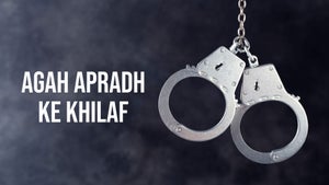 Agah Apradh Ke Khilaf on India Prime News - past program