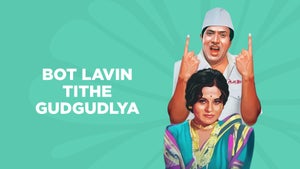 Bot Lavin Tithe Gudgulya on Zee Yuva - live program