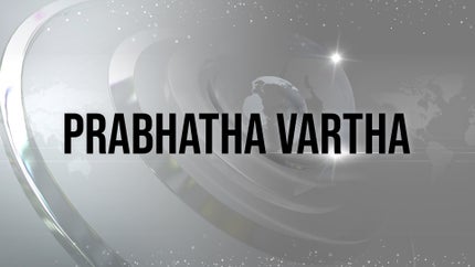 Prabhatha Vartha on Jaihind tv - past program