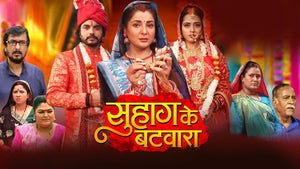 Suhag Ke Batwara on Bhojpuri Cinema - past program