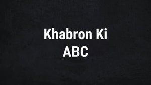 Khabron Ki ABC on Sansad TV HD - past program
