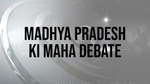 Madhya Pradesh Ki Maha Debate on News18 MP - future program