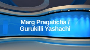 Marg Pragaticha / Gurukilli Yashachi on TV9 Maharashtra - past program