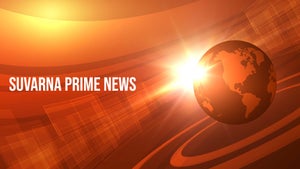 Suvarna Prime News on Suvarna News - past program