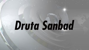 Druta Sanbad on News 18 Assam - past program