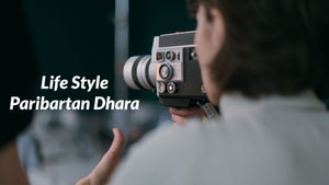 Life Style Paribartan Dhara on MBC - past program