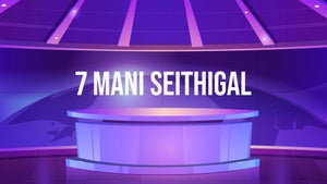 7 Mani Seithigal on Polimer News - past program