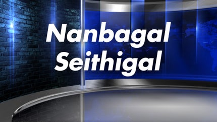 Nanbagal Seithigal on Polimer News - past program