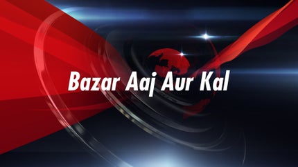 Bazar Aaj Aur Kal on Zee Business - past program