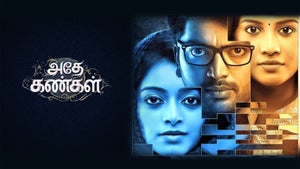 Adhe Kangal on Sun Life - past program