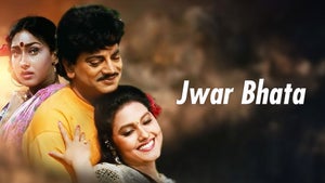 Jwar Bhata on Zee Bangla Cinema - past program
