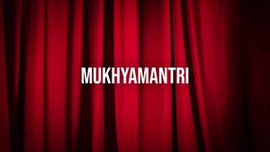 Mukhyamantri on News18 BIHAR - future program