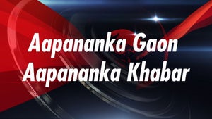 Aapananka Gaon Aapananka Khabar on News18 Oriya - past program