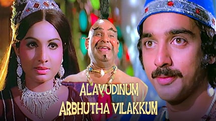 Alavudinum Arbhutha Vilakkum on Raj TV - past program