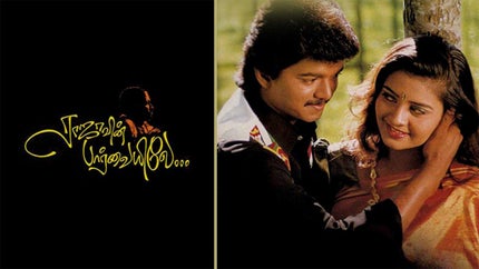 Rajavin Parvaiyile on DD5 Podhigai - past program