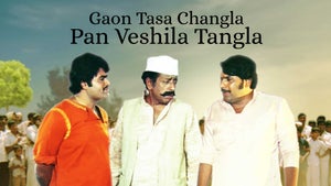 Gaon Tasa Changla Pan Veshila Tangla on Fakt Marathi - past program
