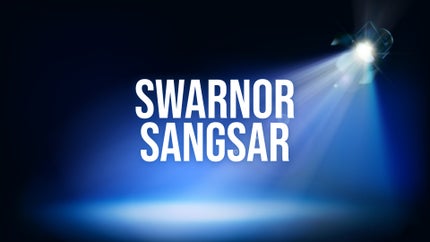 Swarnor Sangsar on Colors Bengali HD - past program