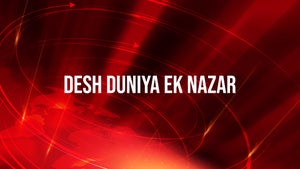 Desh Duniya Ek Nazar on Live Today - past program