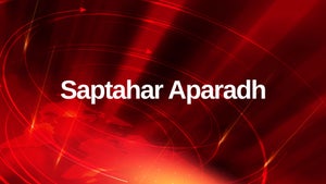 Saptahar Aparadh on Prameya News 7 - past program