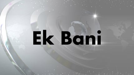 Ek Bani on Gulistan News - past program