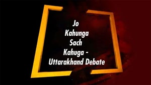 Jo Kahunga Sach Kahuga - Uttarakhand Debate on Hindi Khabar - past program