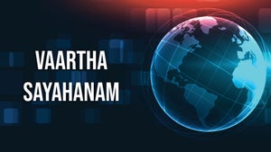 Vaartha Sayahanam on Janam TV - future program
