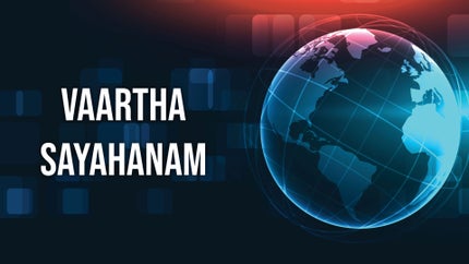 Vaartha Sayahanam on Janam TV - past program