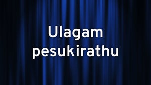 Ulagam pesukirathu on Puthu Yugam - past program