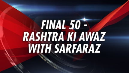 Final 50 - Rashtra Ki Awaz With Sarfaraz on News India 24x7 - past program