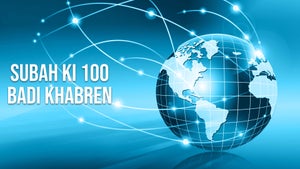 Subah Ki 100 Badi Khabren on Total TV - past program