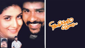 Ninaivirukkum Varai on KTV HD - past program