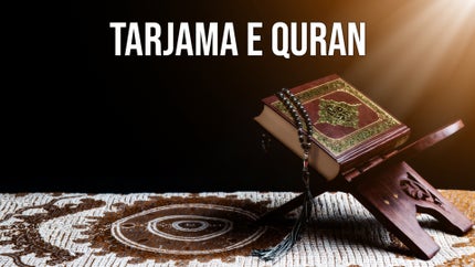 Tarjama E Quran on Mercy TV - past program