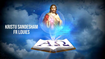 Kristu Sandesham Fr Louies Episode 112 on Divya Vani - past program