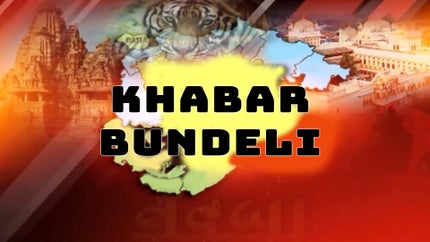 Khabar Bundeli on INH 24x7 - past program