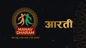 Aarti Episode 1 on Manav Dharam - live program