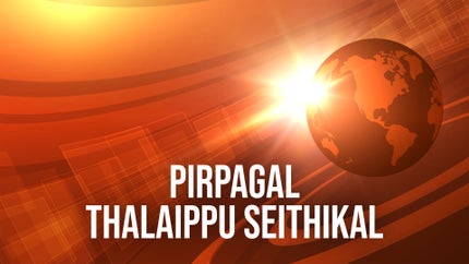 Pirpagal Thalaippu Seithikal on News Tamil 24x7 - past program
