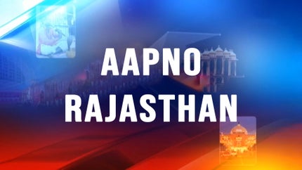 Aapno Rajasthan on Zee Rajasthan - past program