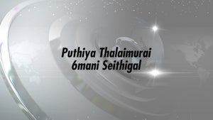 Puthiya Thalaimurai 6mani Seithigal on Puthiya Thalimurai - future program