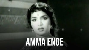 Amma Enge on Sun Life - past program