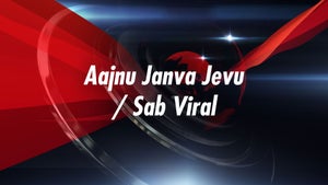 Aajnu Janva Jevu / Sab Viral on Gujarat 1st 24x7 - past program
