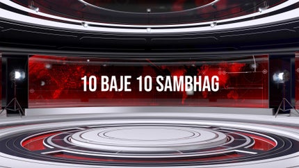 10 Baje 10 Sambhag on SACH BEDHADAK - past program