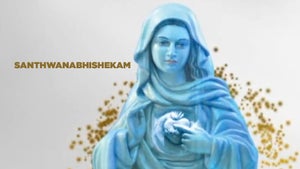 Santhwanabhishekam on Shalom - past program