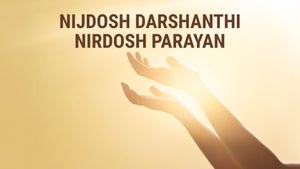 Nijdosh Darshanthi Nirdosh Parayan Episode 26 on Dada Bhagwan Foundation - future program